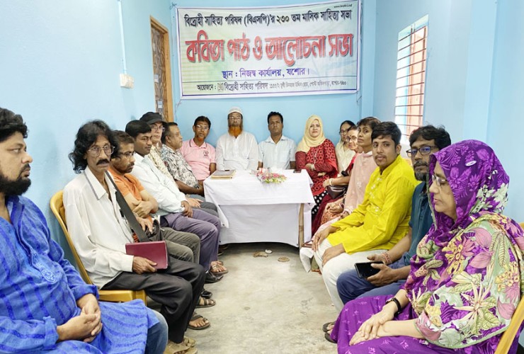 বিএসপির ২৩০ তম মাসিক সাহিত্য সভা অনুষ্ঠিত